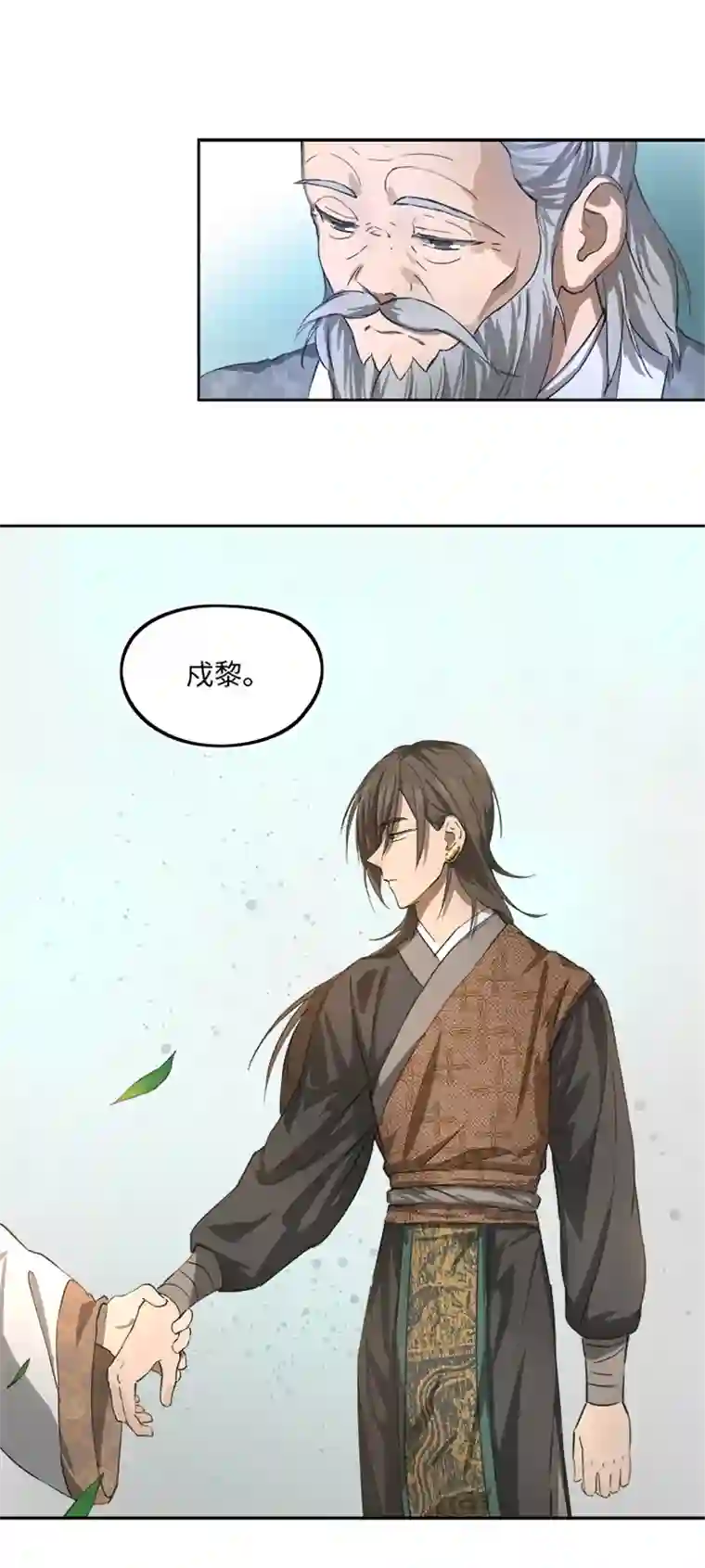 妖怪镖局押送中妖怪镖局79 不是他