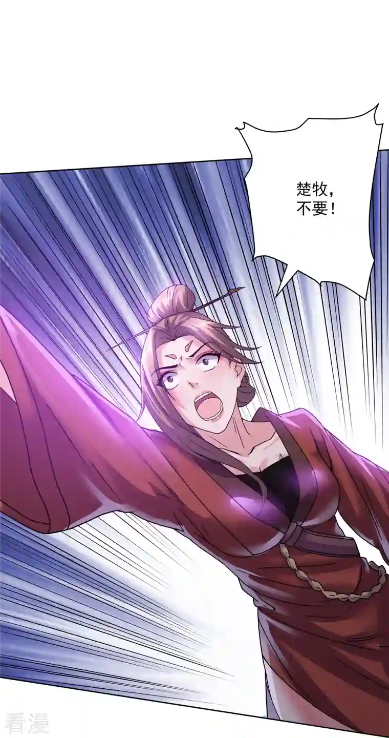 修罗剑尊第305话 舍生取义