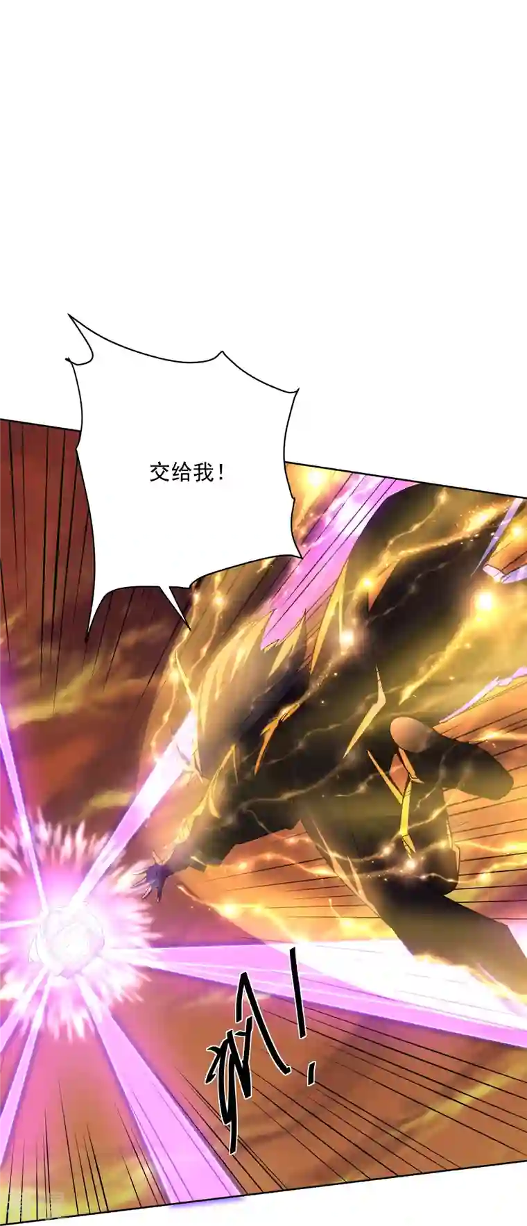 修罗剑尊第305话 舍生取义