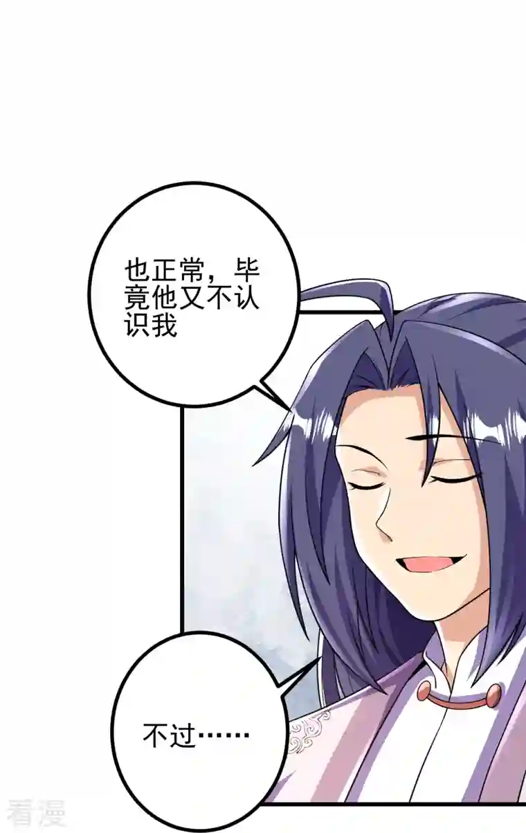 史上最强炼体老祖第60话 他竟然耍赖？！