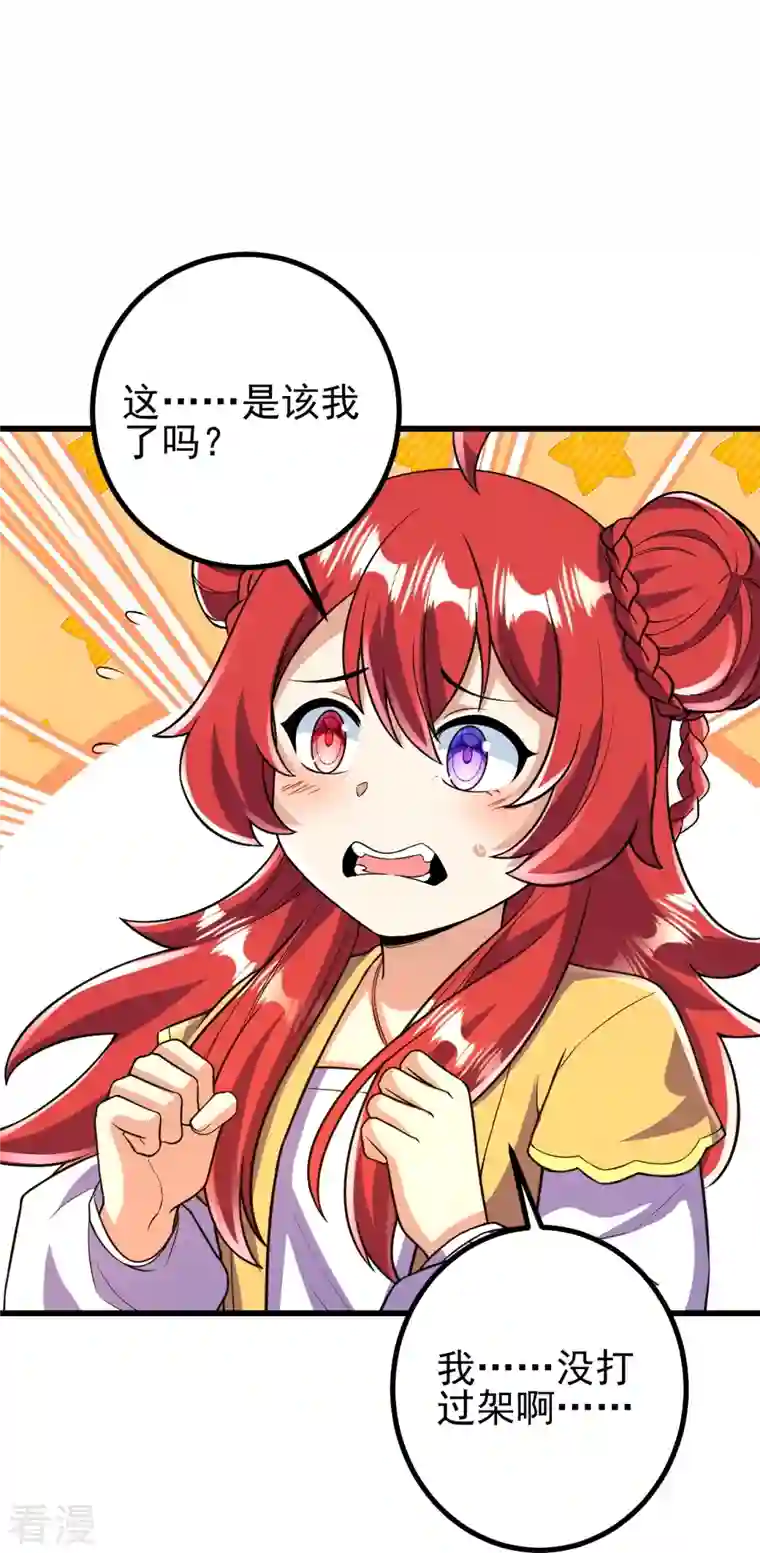 史上最强炼体老祖第60话 他竟然耍赖？！
