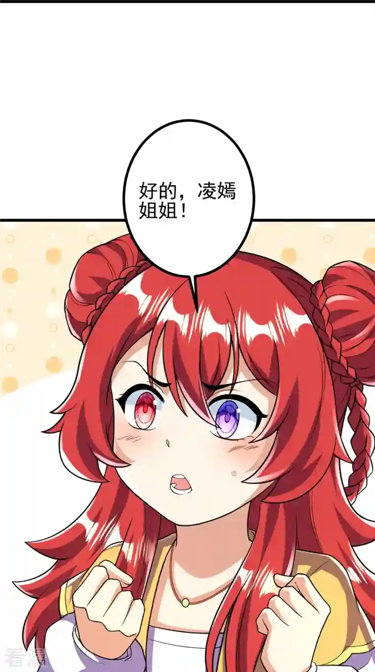 史上最强炼体老祖第60话 他竟然耍赖？！