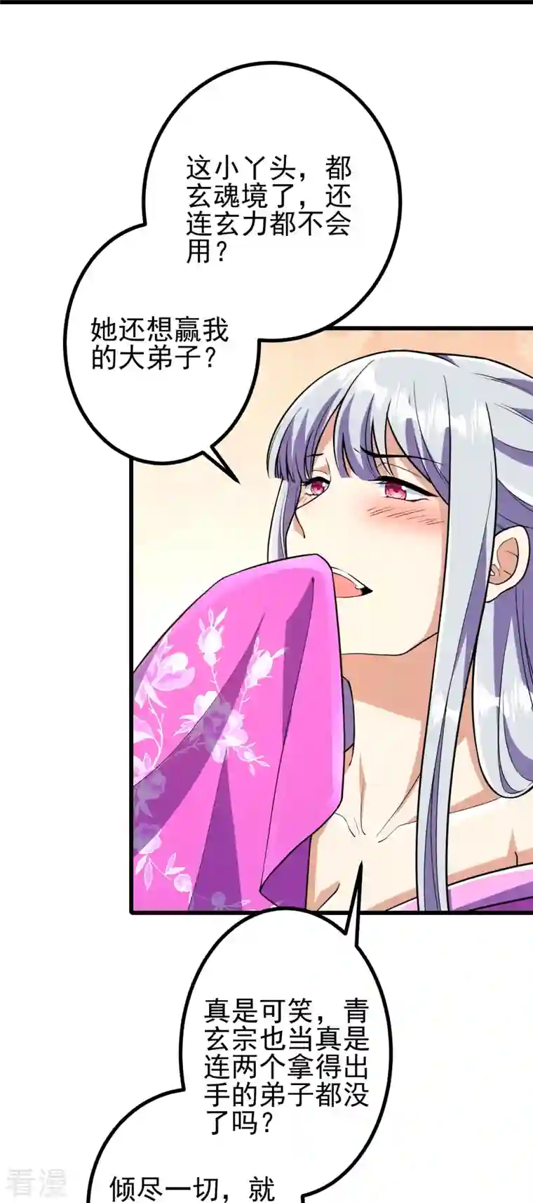 史上最强炼体老祖第60话 他竟然耍赖？！