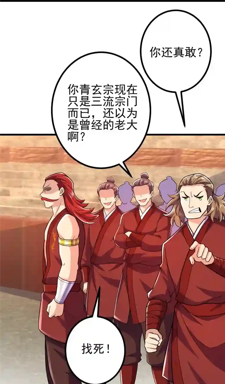 史上最强炼体老祖第60话 他竟然耍赖？！