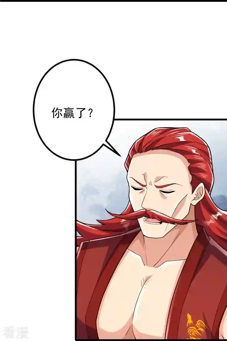 史上最强炼体老祖第60话 他竟然耍赖？！