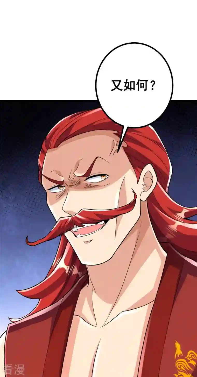 史上最强炼体老祖第60话 他竟然耍赖？！