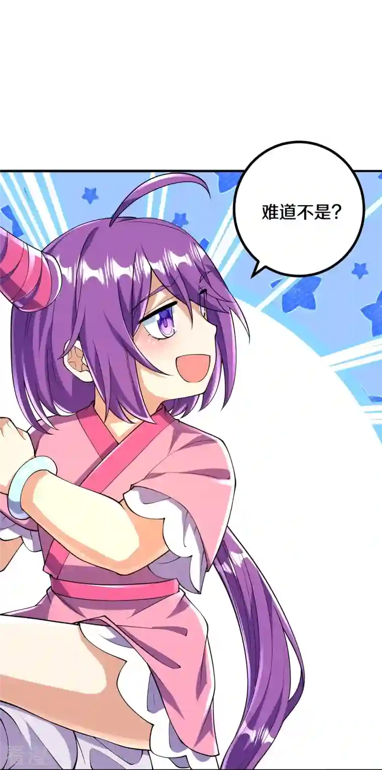 史上最强炼体老祖第61话 熙儿的初次亮相