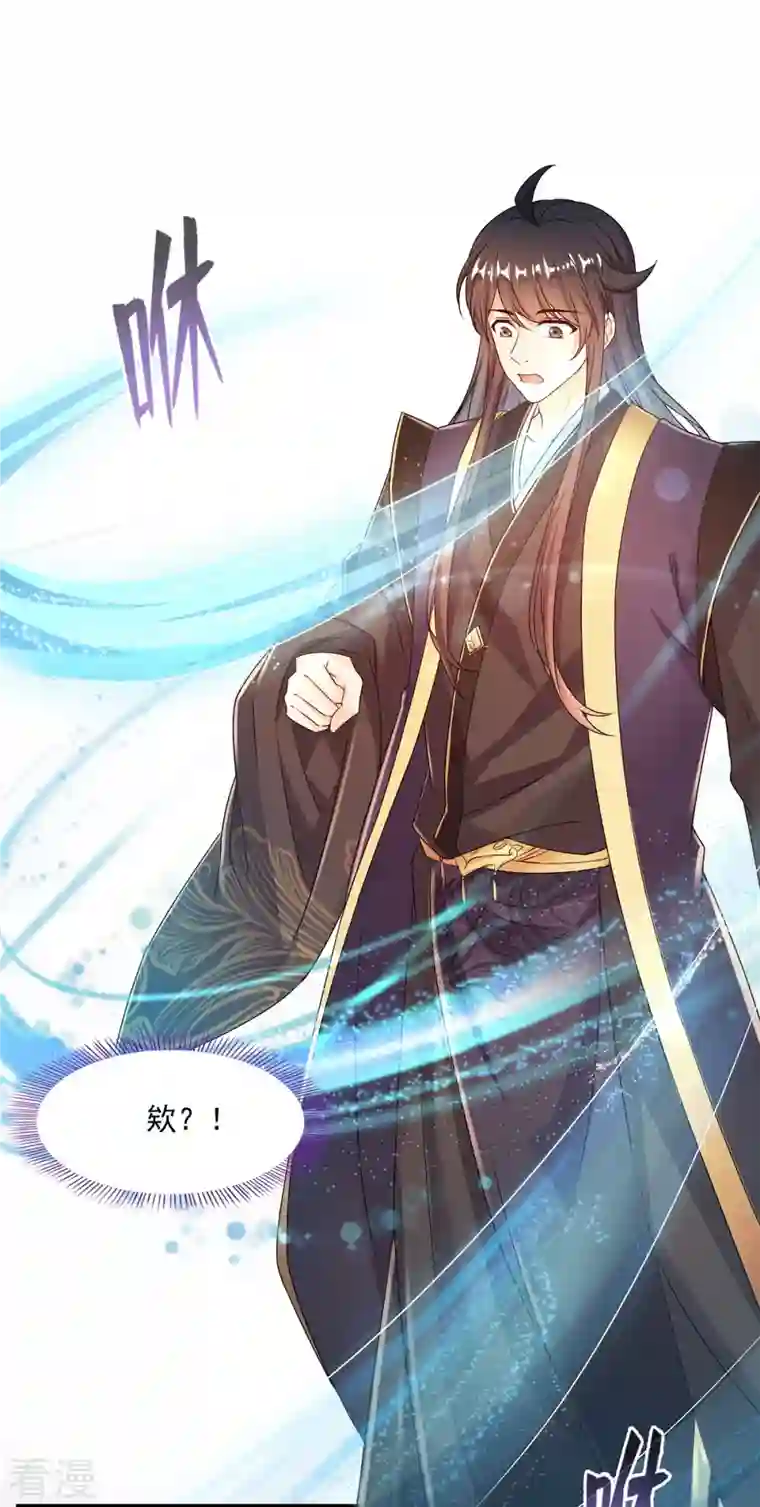 修真聊天群第471话 施主请赐教！