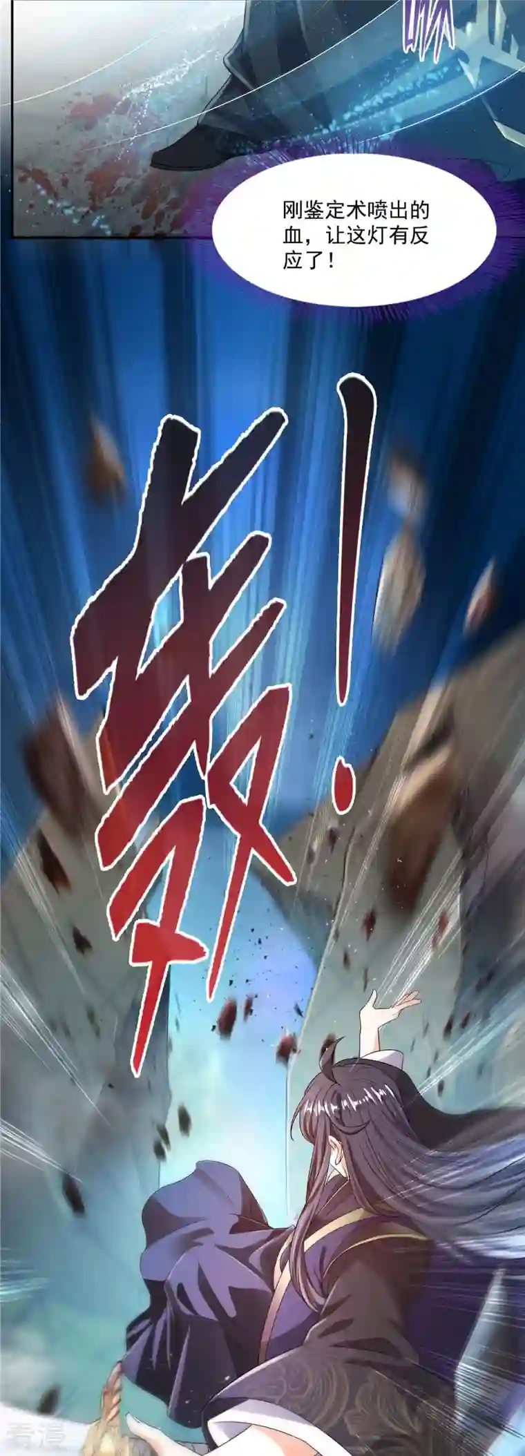 修真聊天群第471话 施主请赐教！