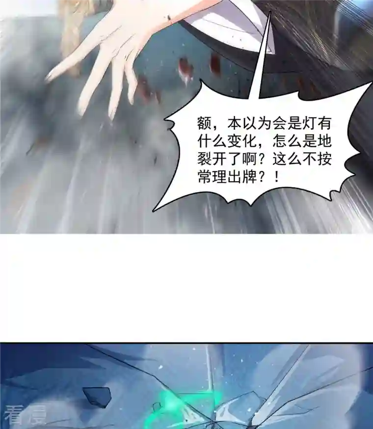 修真聊天群第471话 施主请赐教！