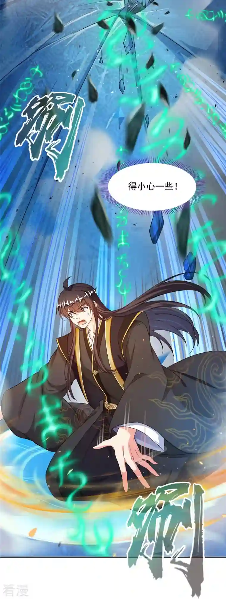 修真聊天群第471话 施主请赐教！