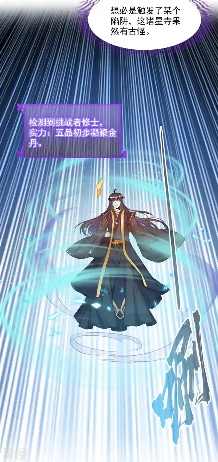 修真聊天群第471话 施主请赐教！