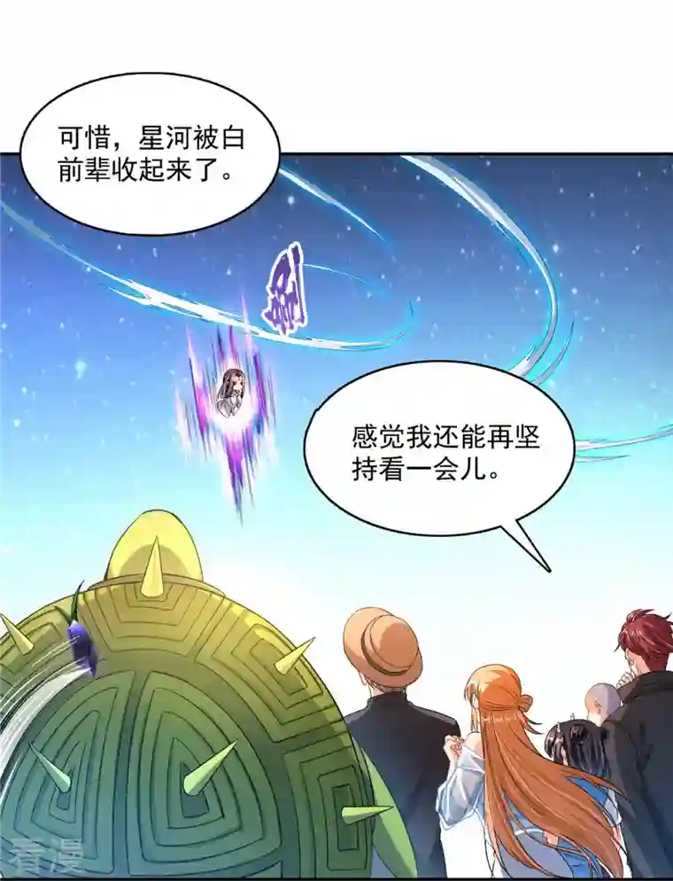 修真聊天群第471话 施主请赐教！