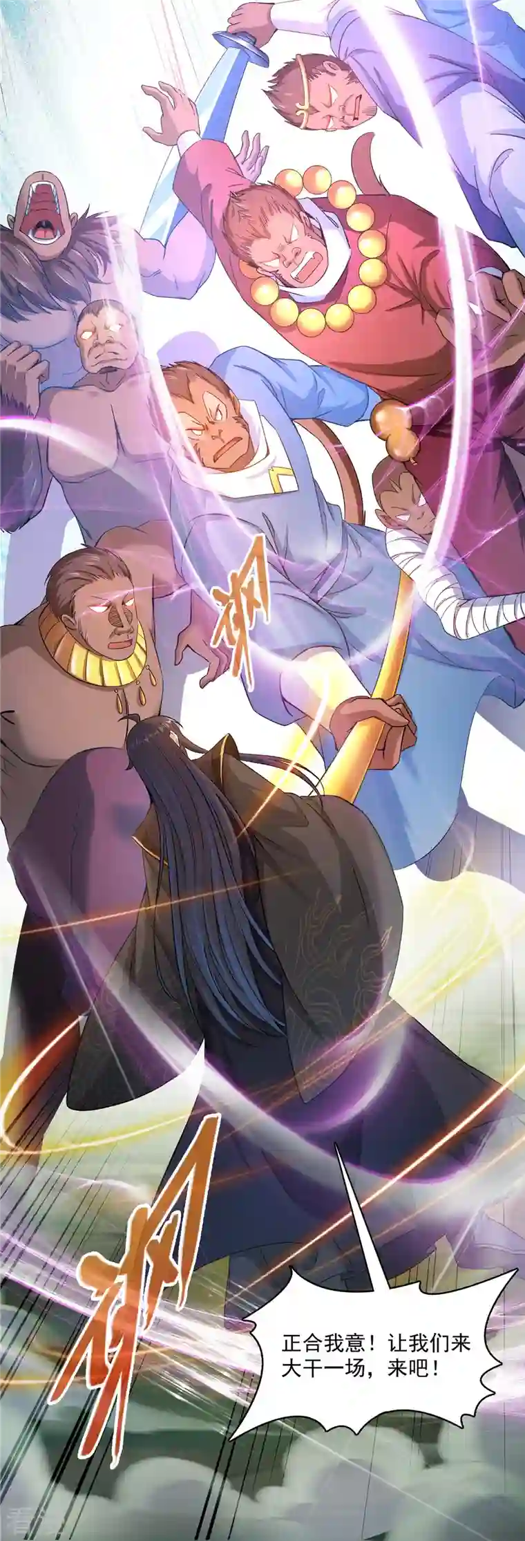 修真聊天群第471话 施主请赐教！