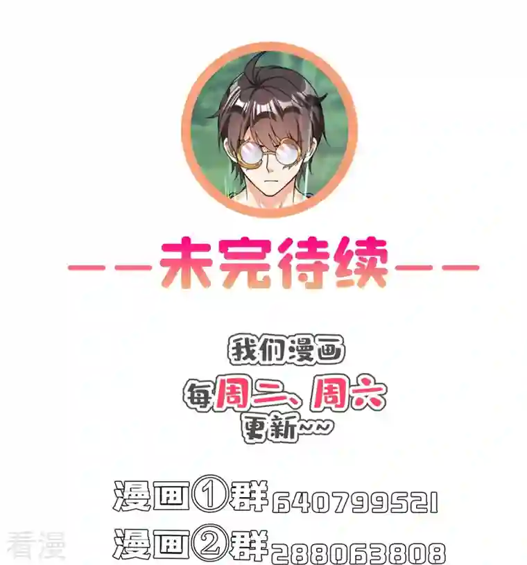 修真聊天群第471话 施主请赐教！