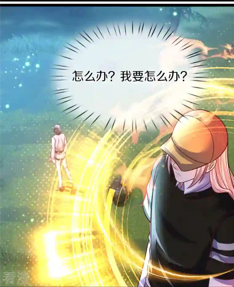 仙尊奶爸当赘婿第301话 生死时速，乱角来也