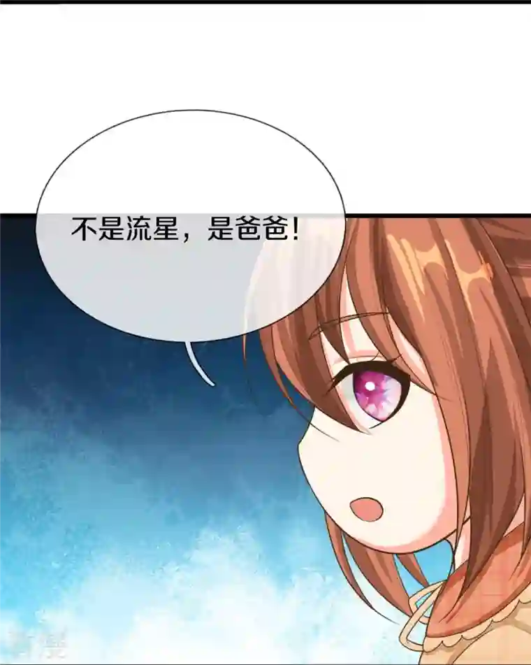 仙尊奶爸当赘婿第302话 解封仙体，完美误会