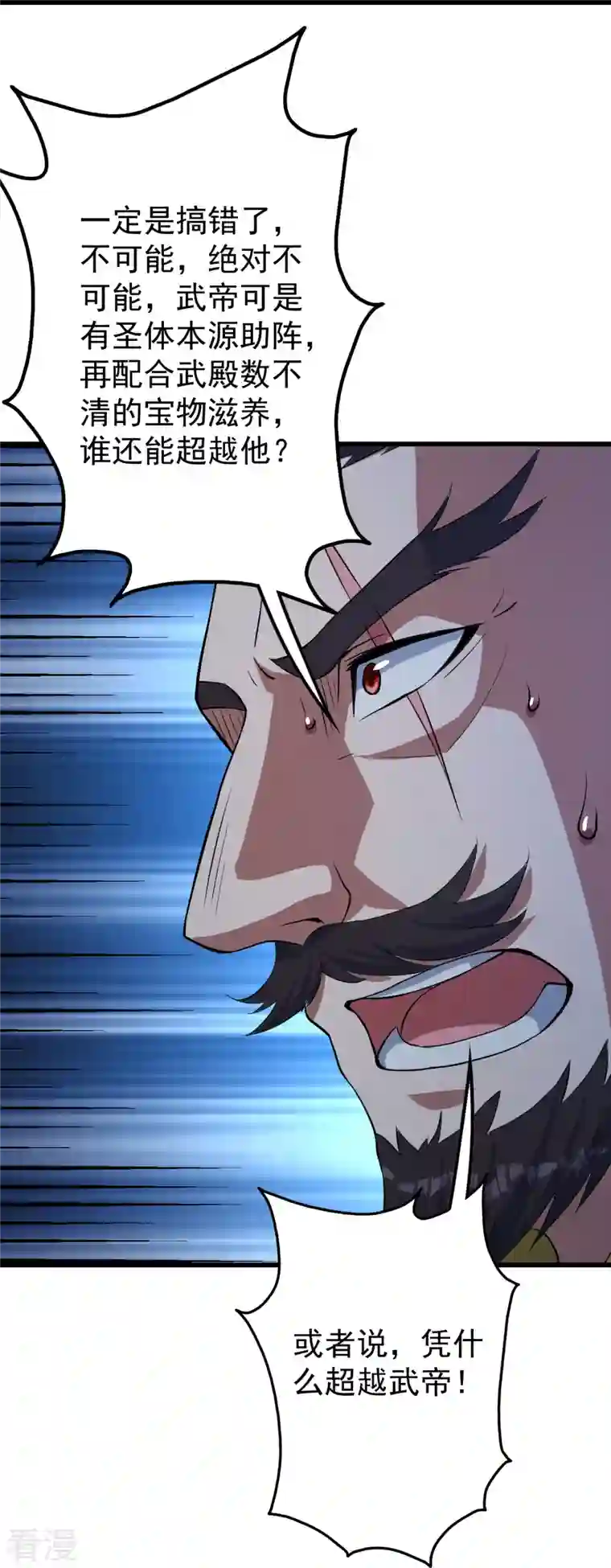 盖世帝尊第269话 道就是道陵！