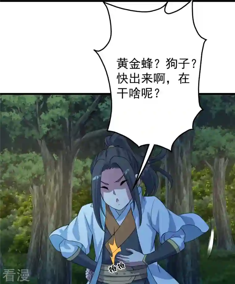 盖世帝尊第269话 道就是道陵！