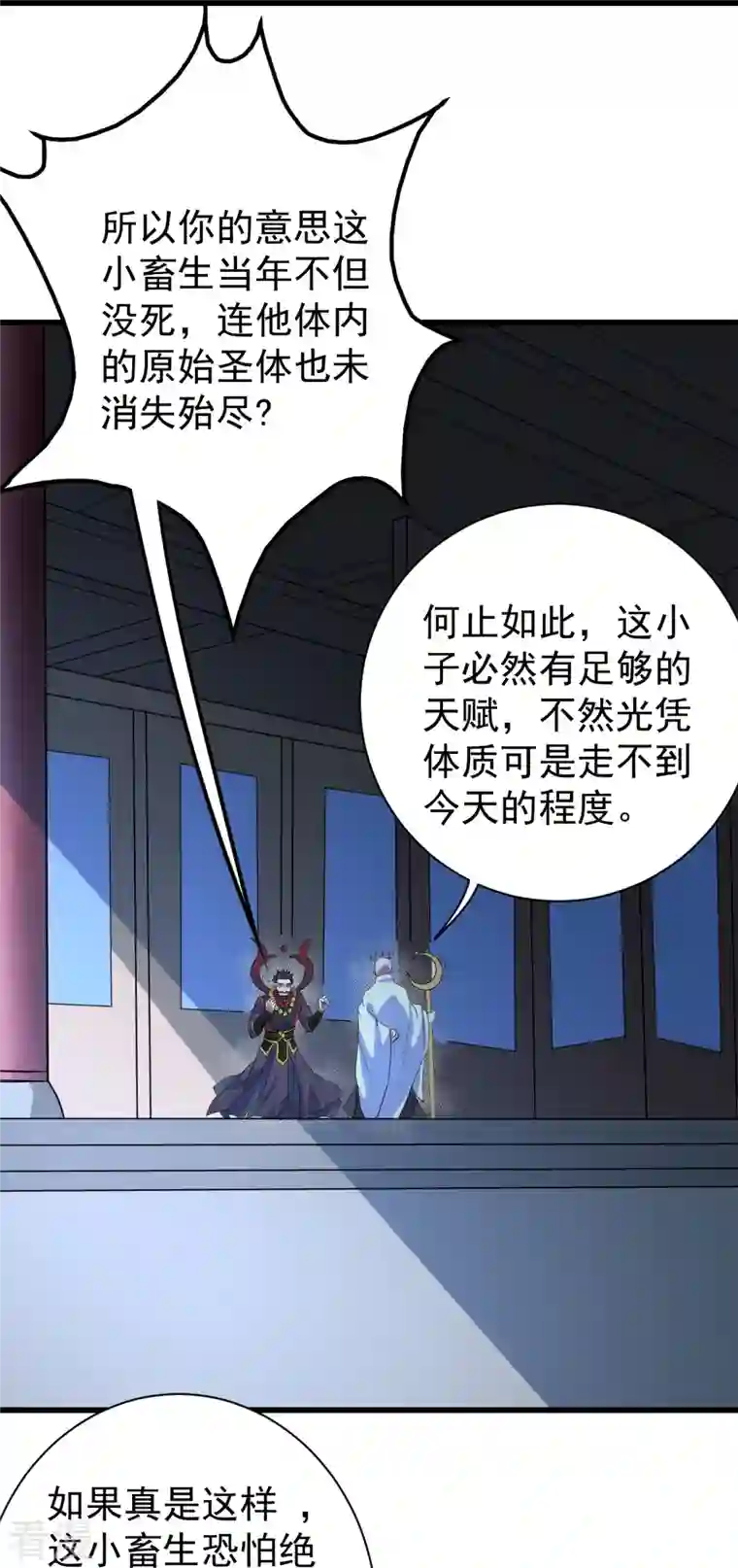 盖世帝尊第269话 道就是道陵！