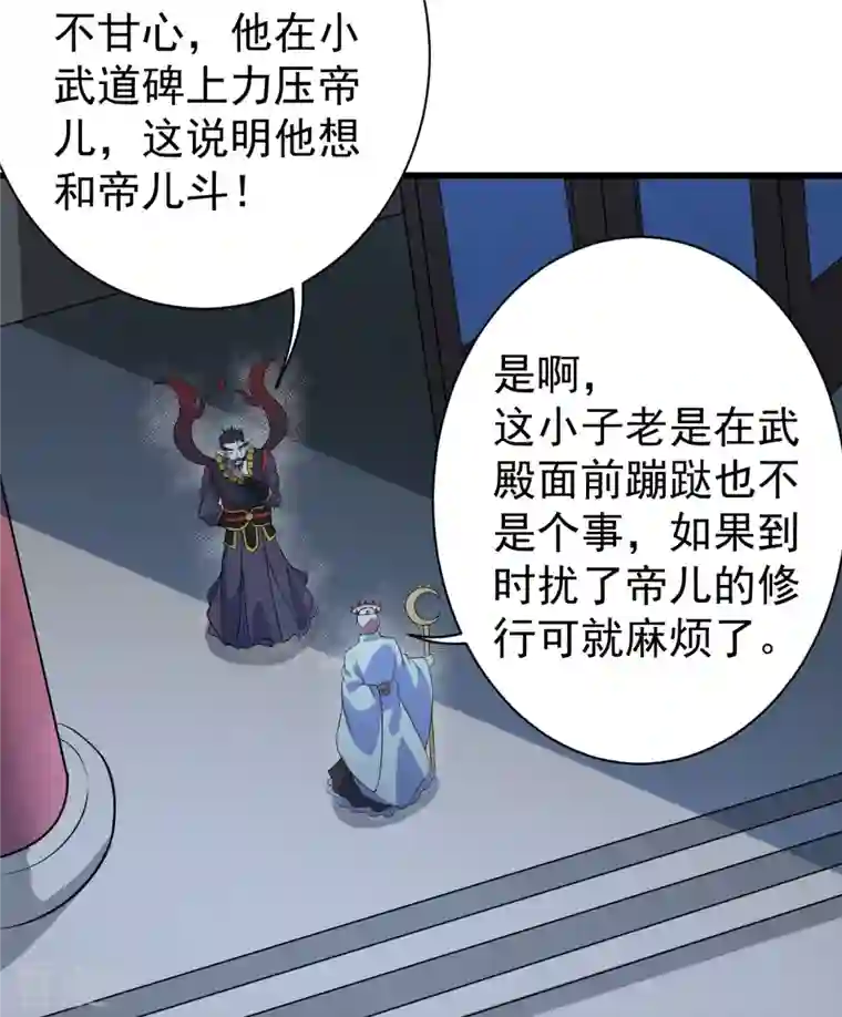 盖世帝尊第269话 道就是道陵！