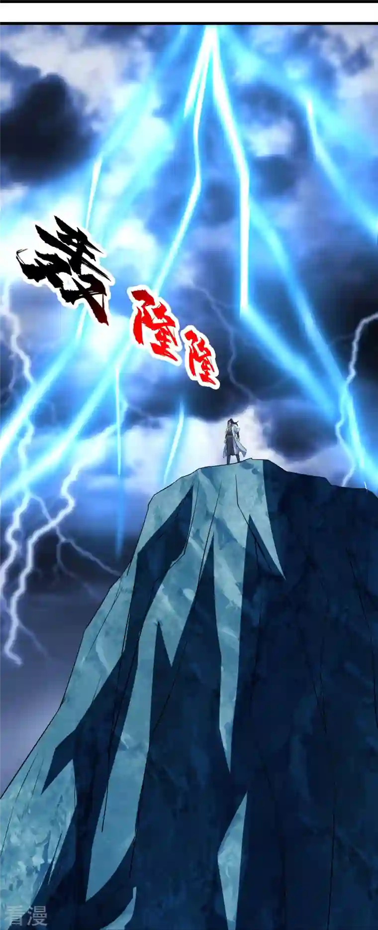 盖世帝尊第269话 道就是道陵！