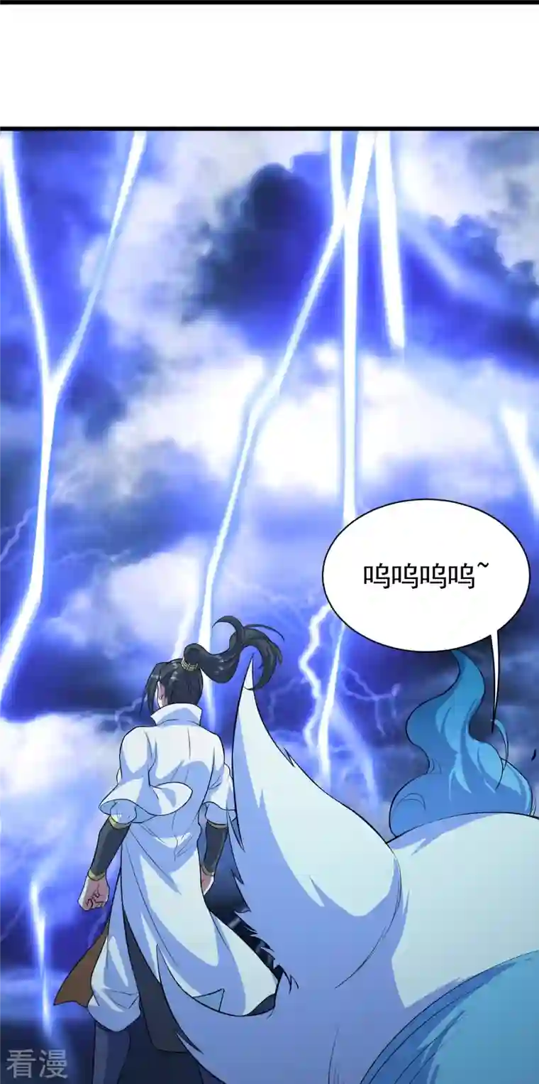 盖世帝尊第269话 道就是道陵！