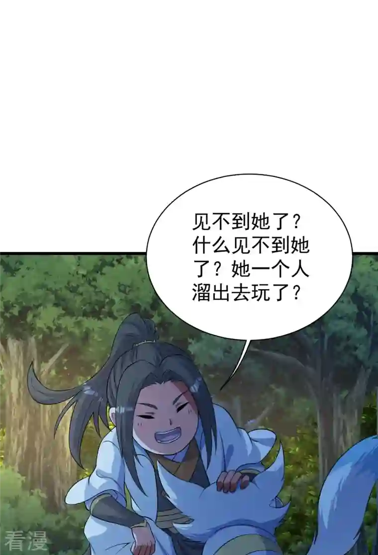 盖世帝尊第269话 道就是道陵！