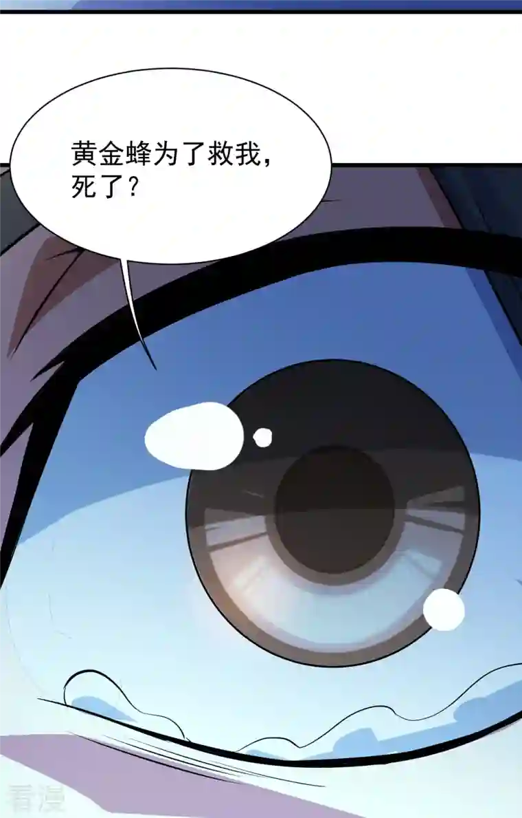 盖世帝尊第269话 道就是道陵！