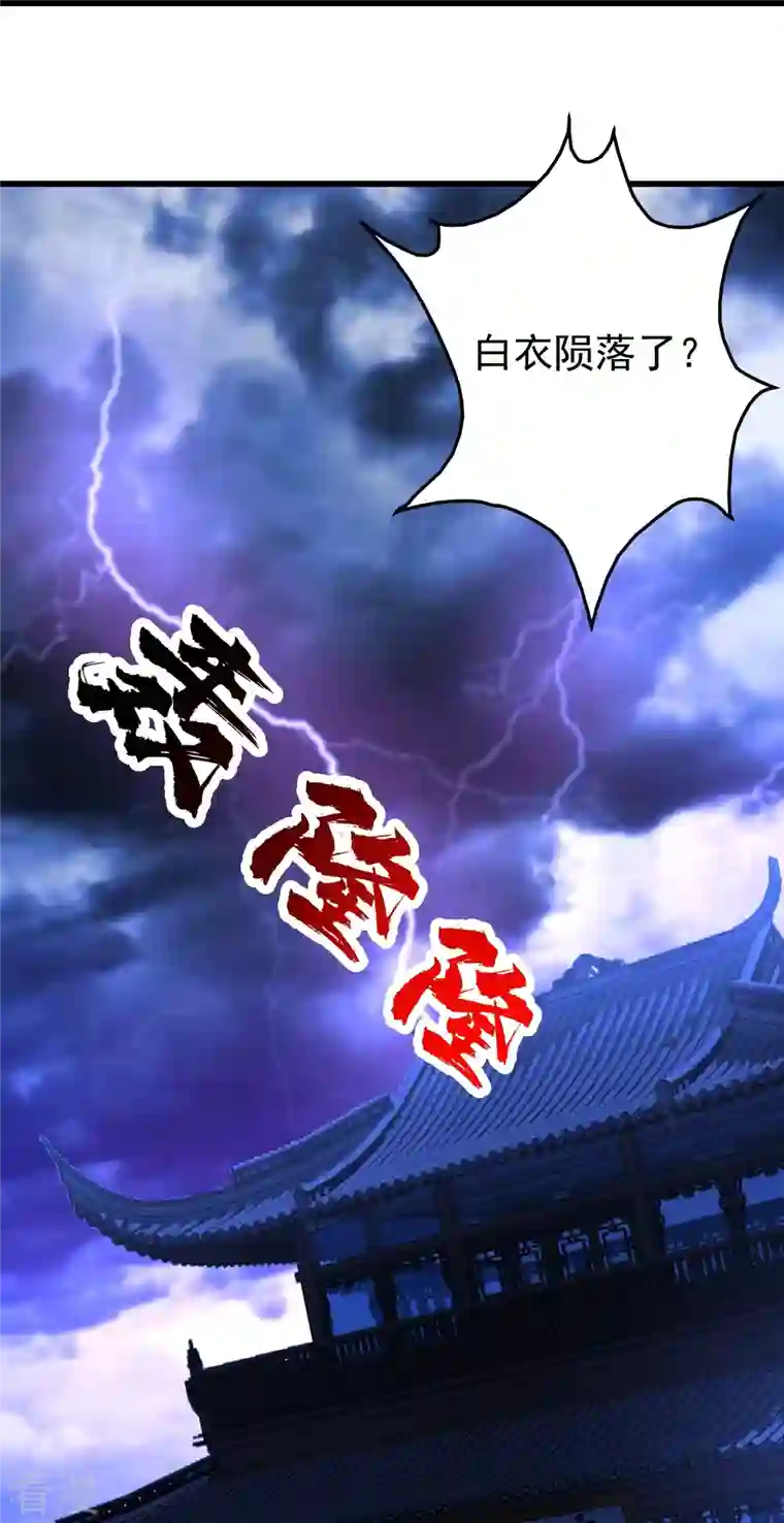 盖世帝尊第269话 道就是道陵！