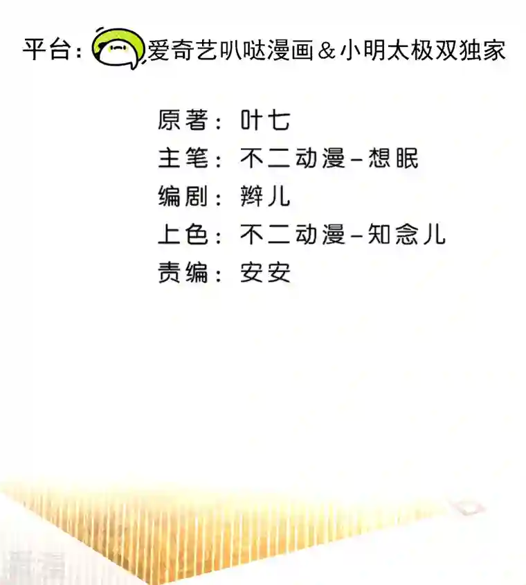契约冷妻不好惹第242话 要赌就赌大的！