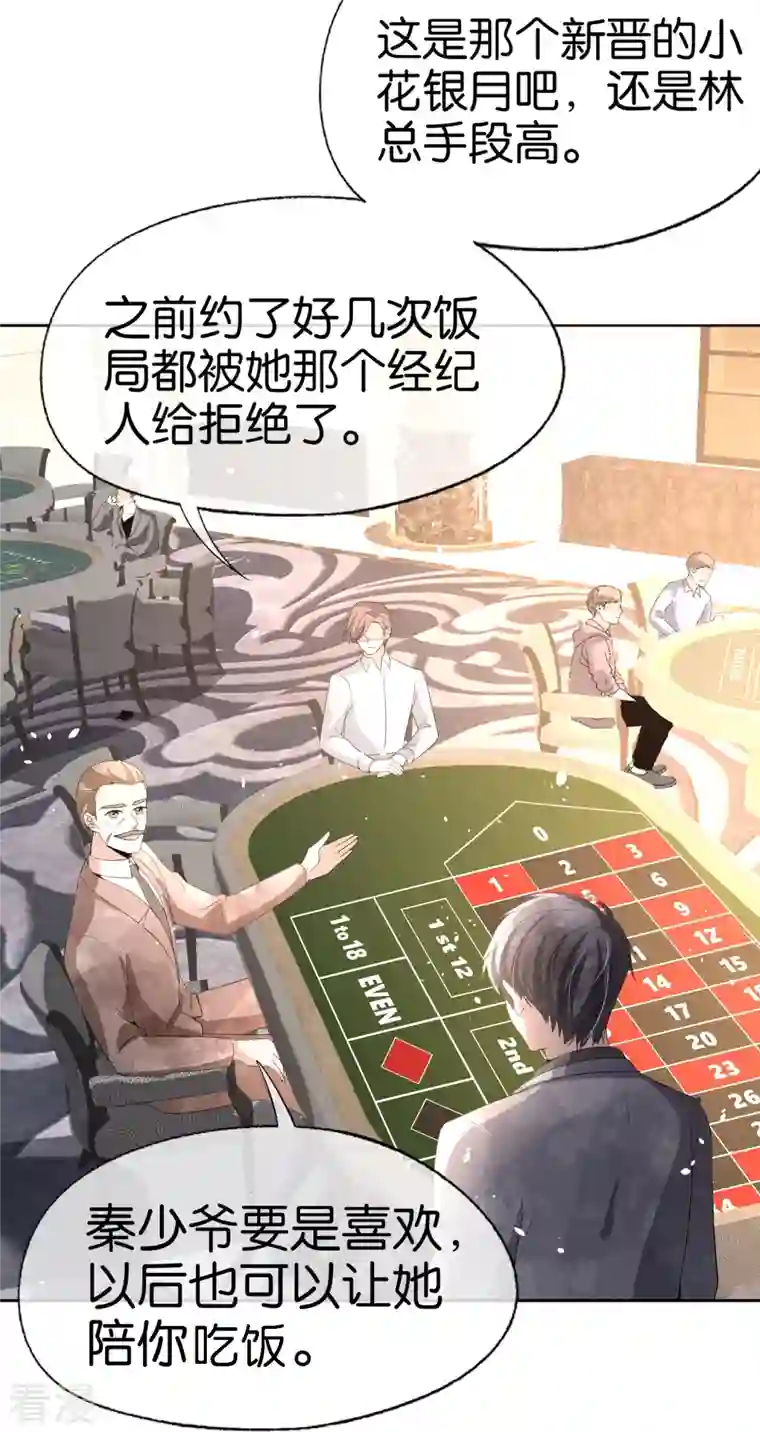 契约冷妻不好惹第242话 要赌就赌大的！