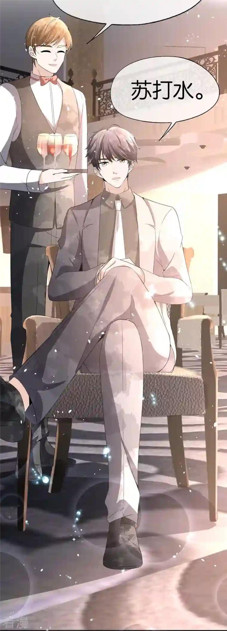 契约冷妻不好惹第242话 要赌就赌大的！