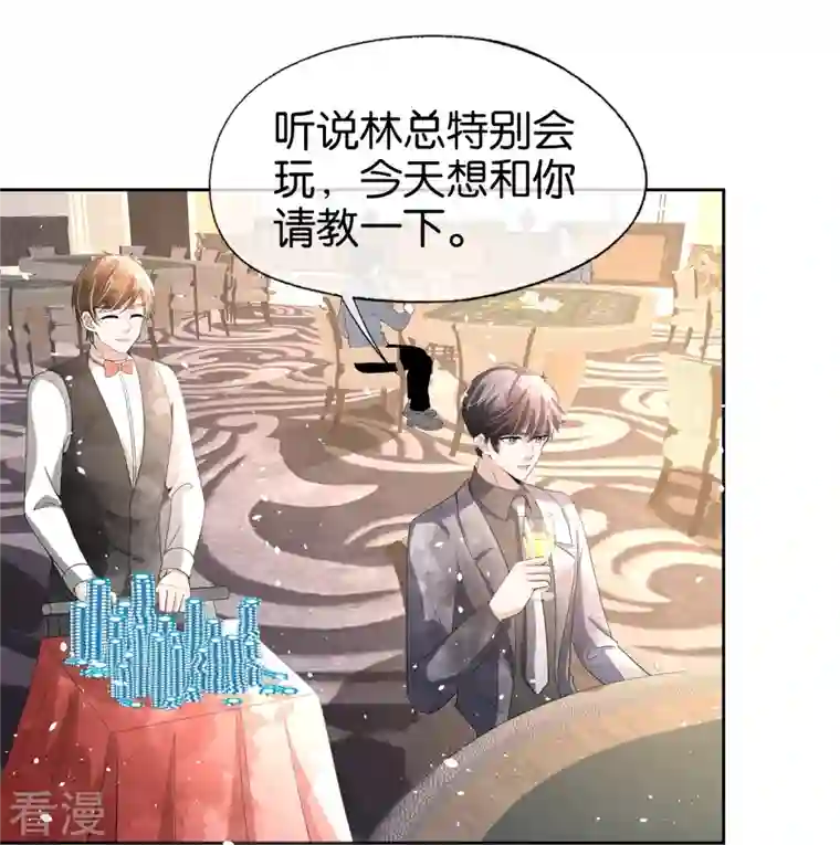 契约冷妻不好惹第242话 要赌就赌大的！