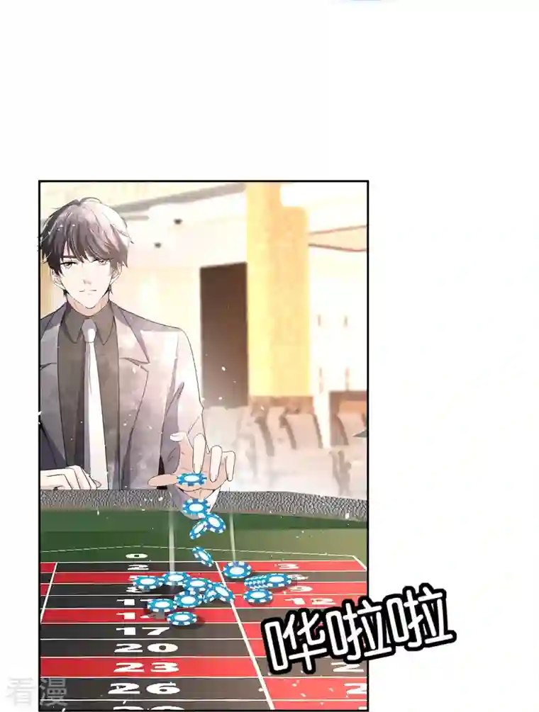 契约冷妻不好惹第242话 要赌就赌大的！