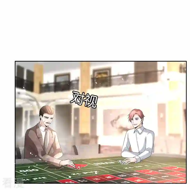 契约冷妻不好惹第242话 要赌就赌大的！