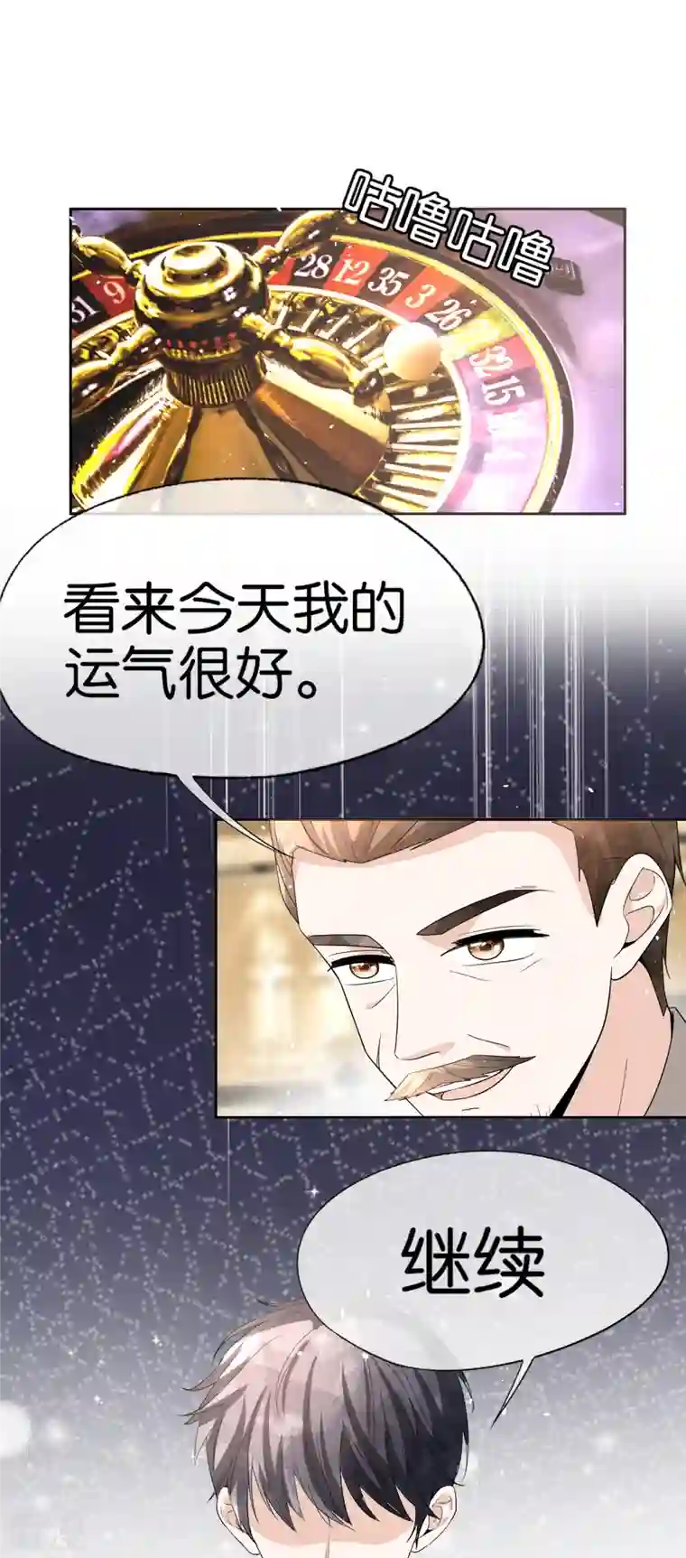 契约冷妻不好惹第242话 要赌就赌大的！