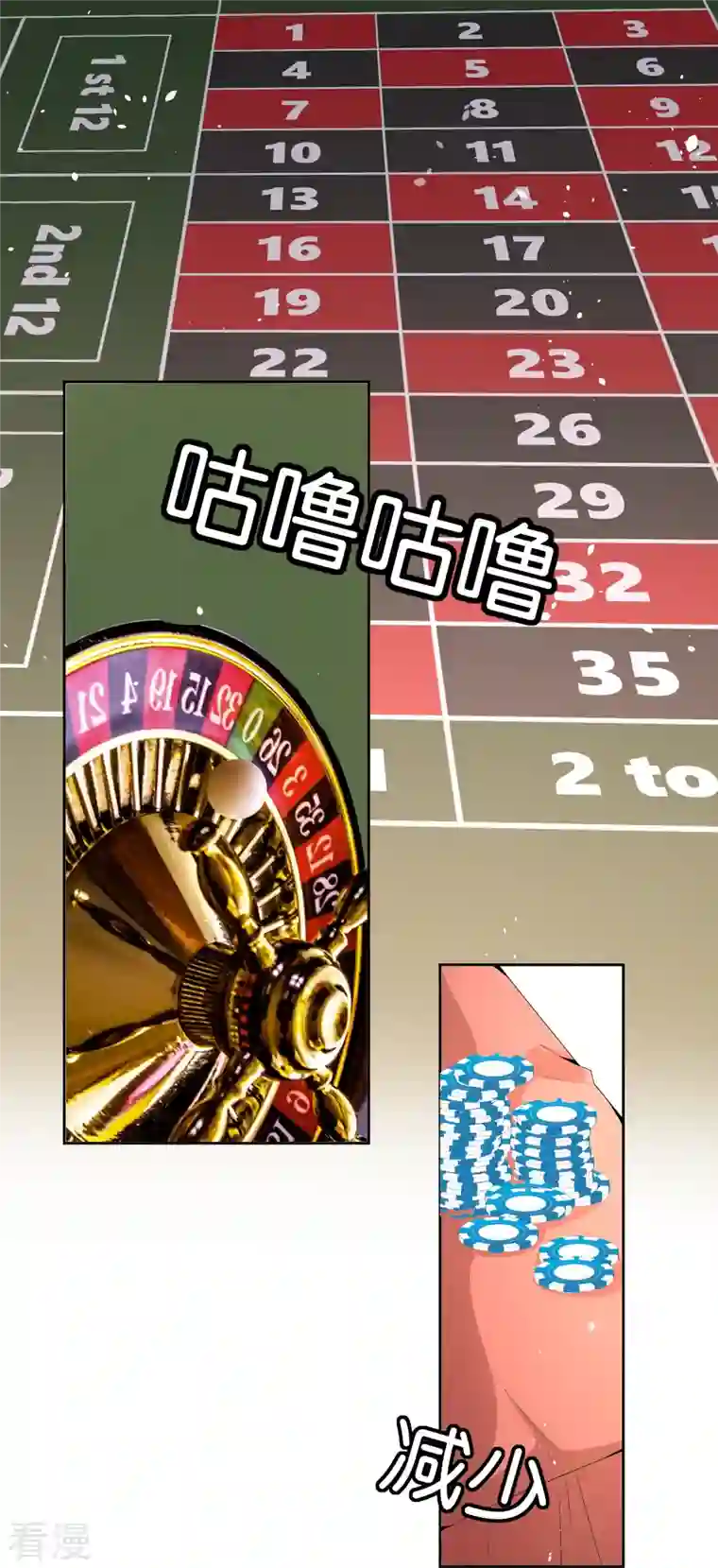 契约冷妻不好惹第242话 要赌就赌大的！