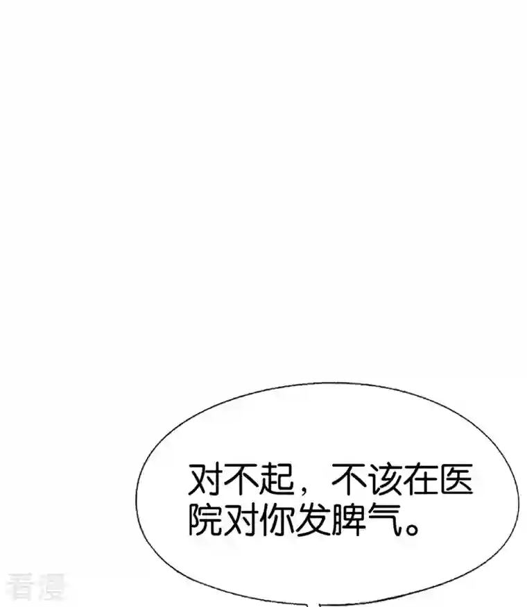 契约冷妻不好惹第242话 要赌就赌大的！