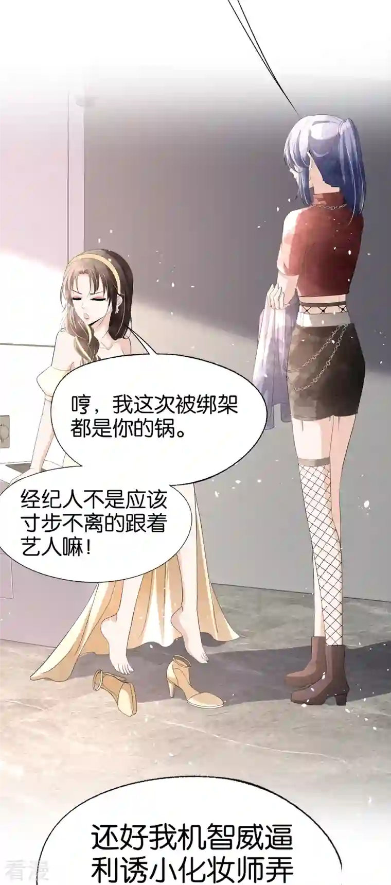 契约冷妻不好惹第242话 要赌就赌大的！