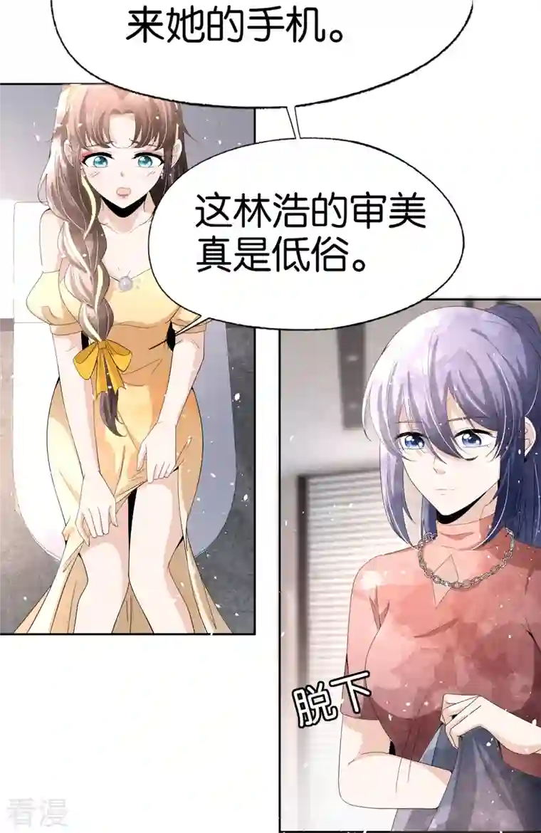 契约冷妻不好惹第242话 要赌就赌大的！