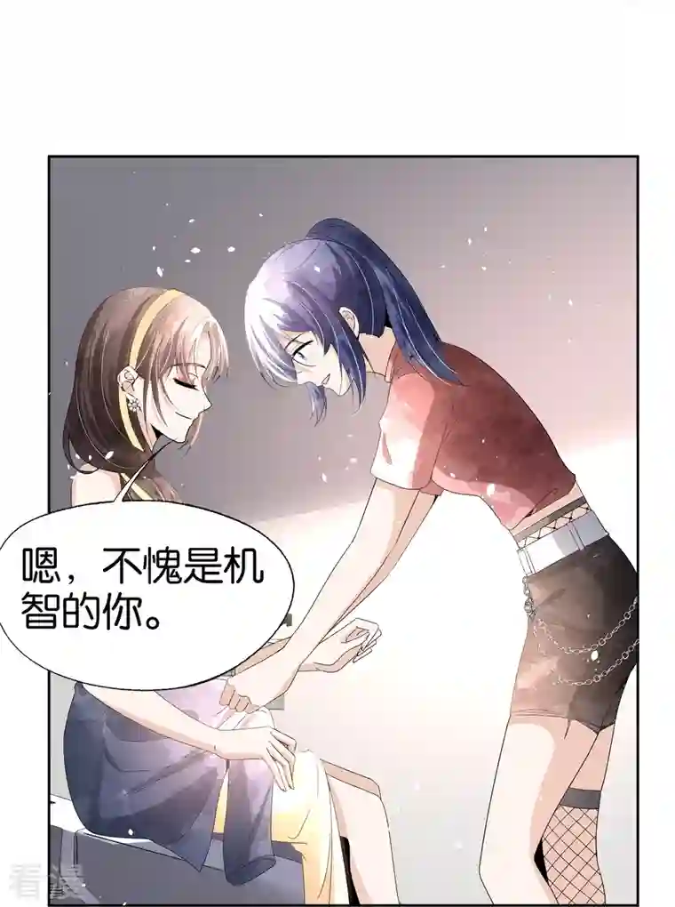 契约冷妻不好惹第242话 要赌就赌大的！