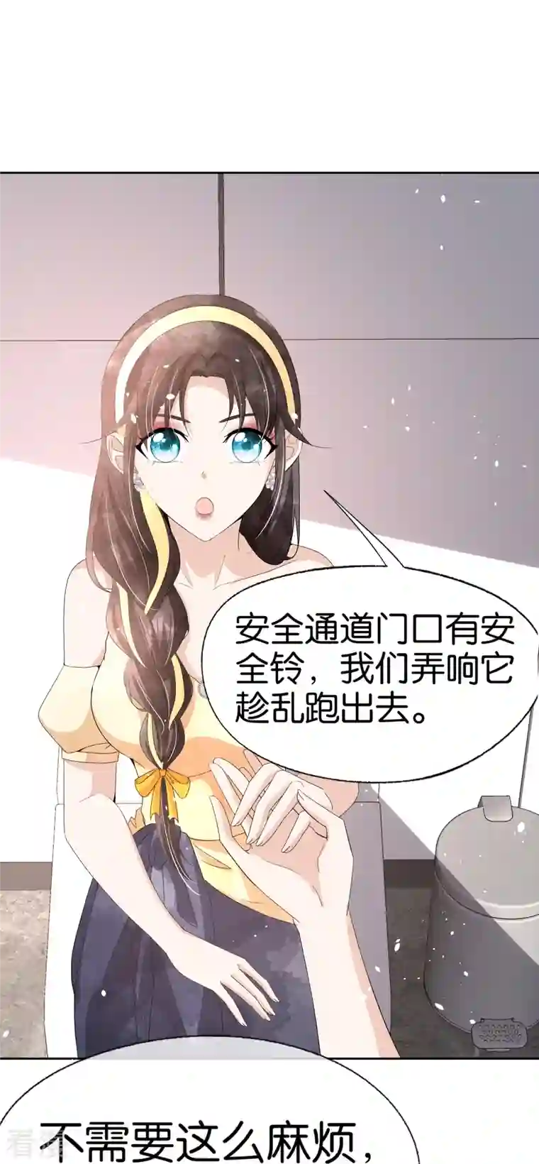 契约冷妻不好惹第242话 要赌就赌大的！