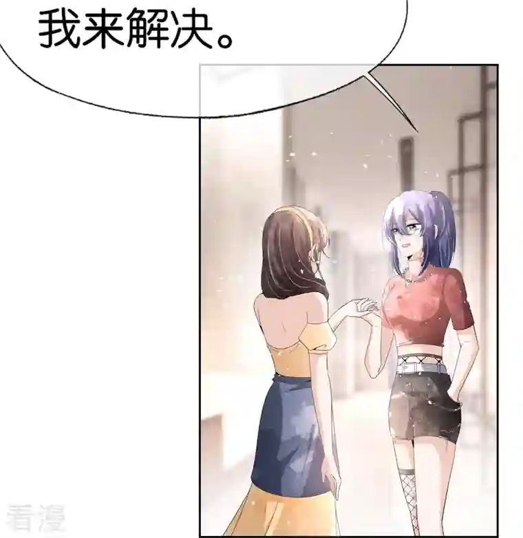 契约冷妻不好惹第242话 要赌就赌大的！