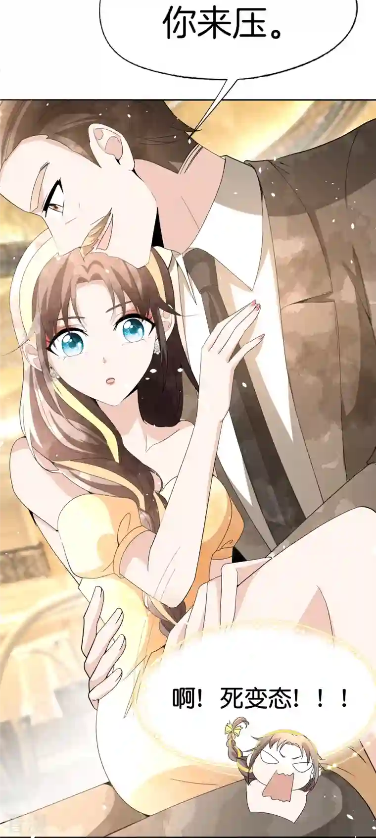 契约冷妻不好惹第242话 要赌就赌大的！
