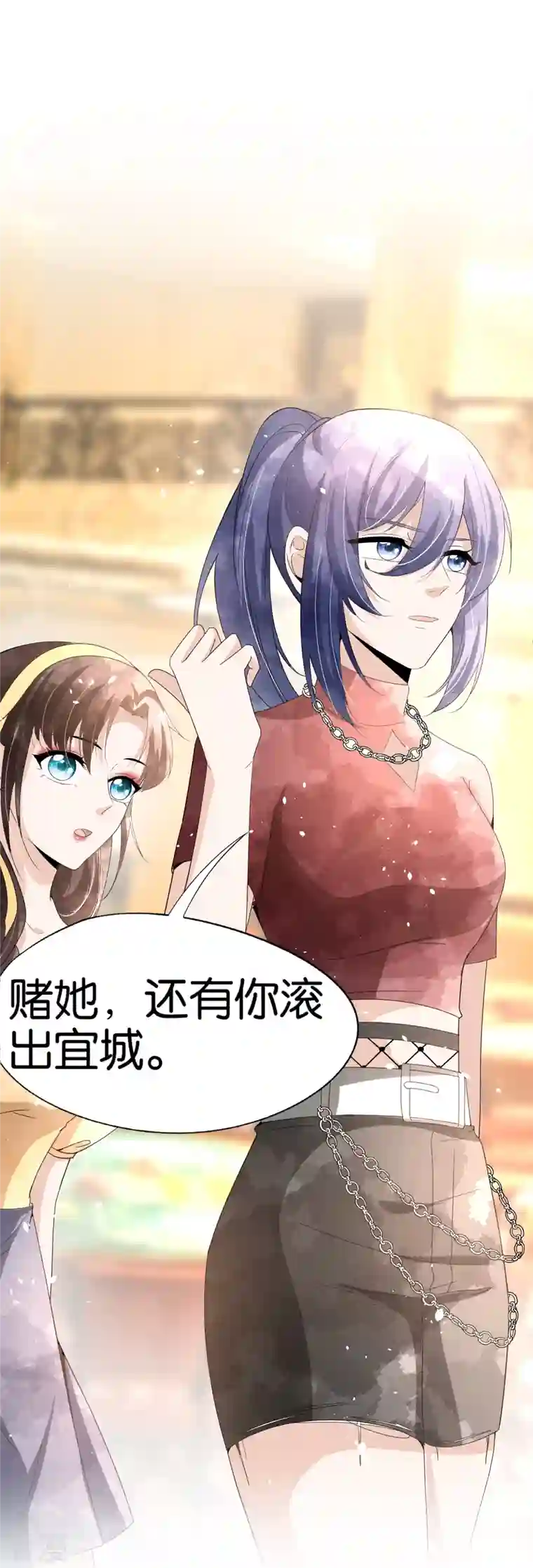 契约冷妻不好惹第242话 要赌就赌大的！