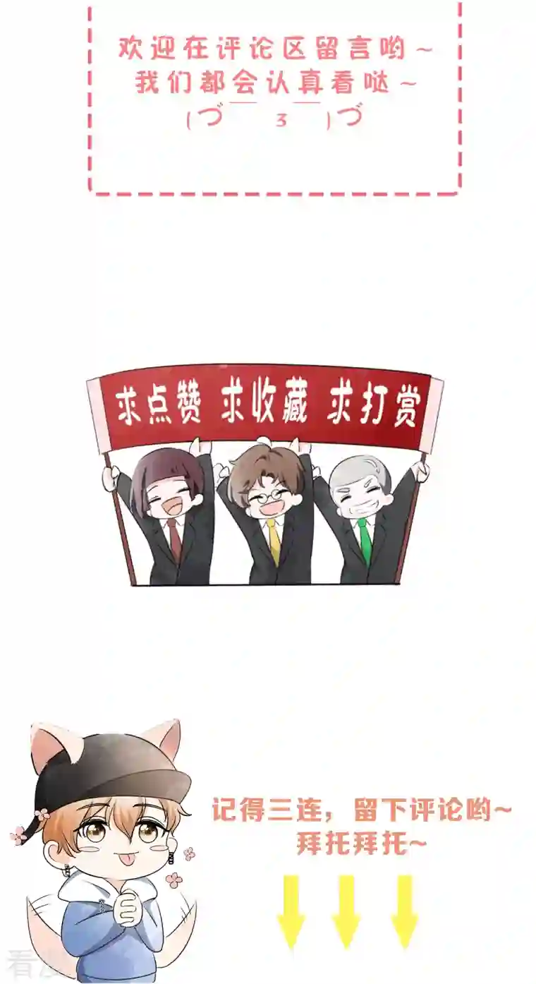 契约冷妻不好惹第242话 要赌就赌大的！