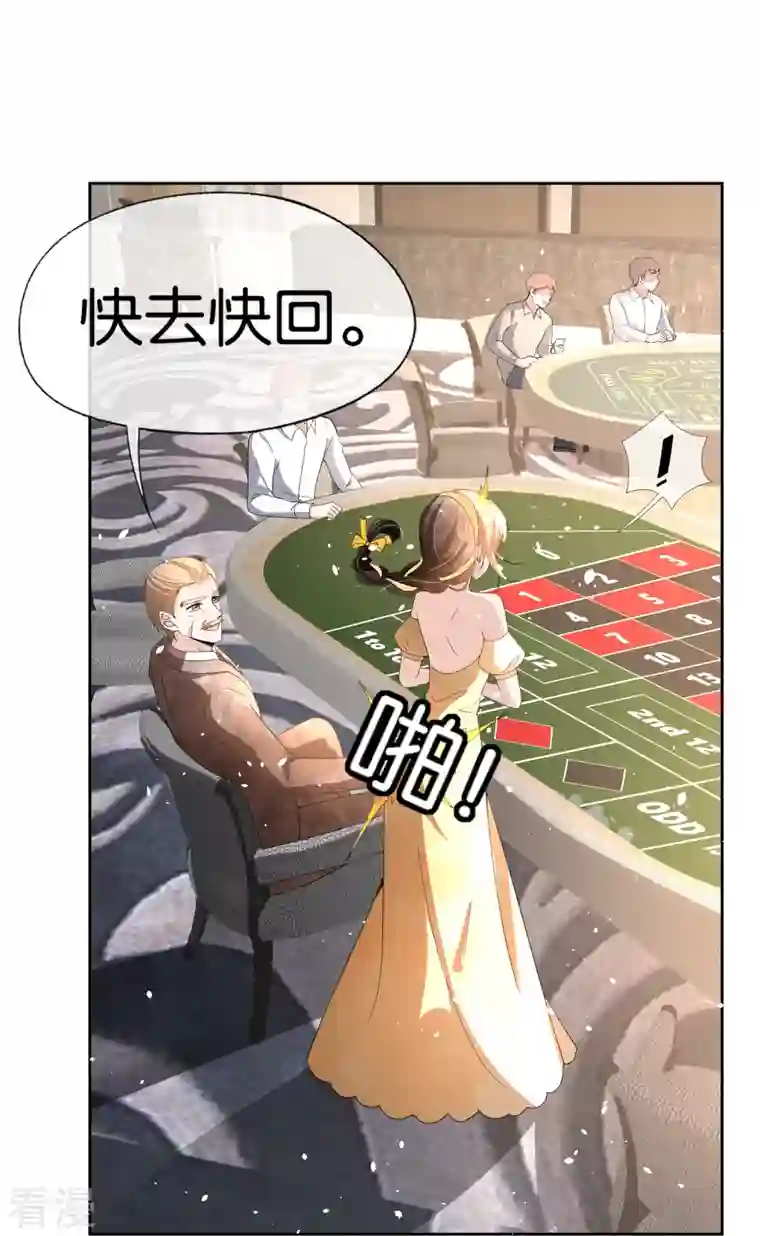 契约冷妻不好惹第242话 要赌就赌大的！