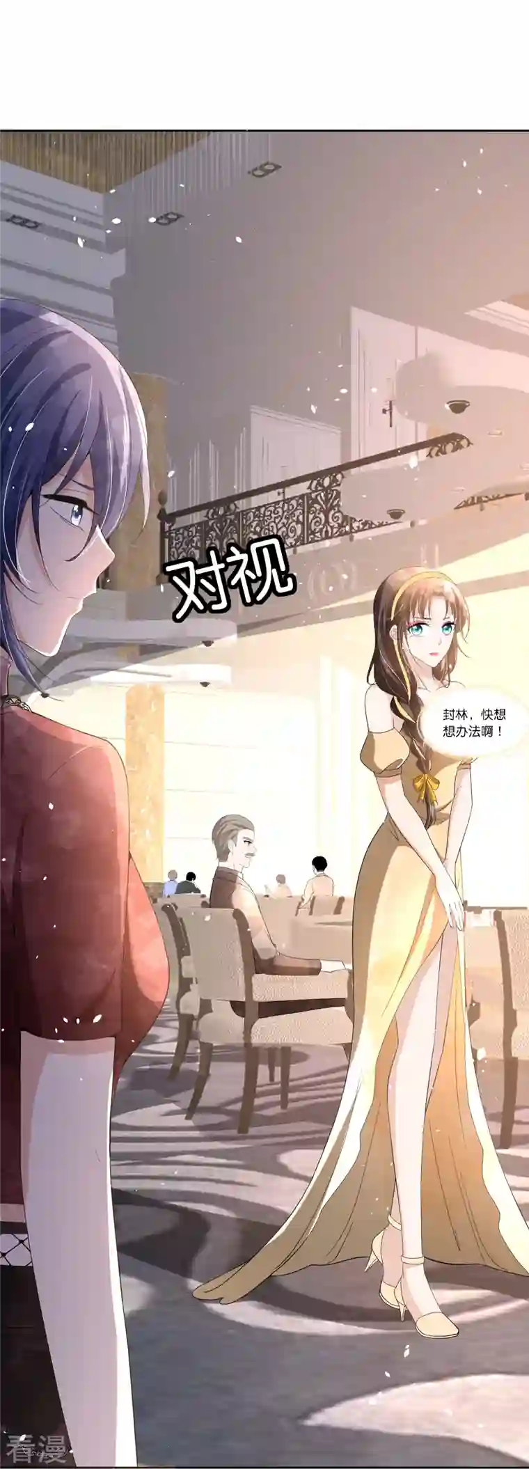 契约冷妻不好惹第242话 要赌就赌大的！