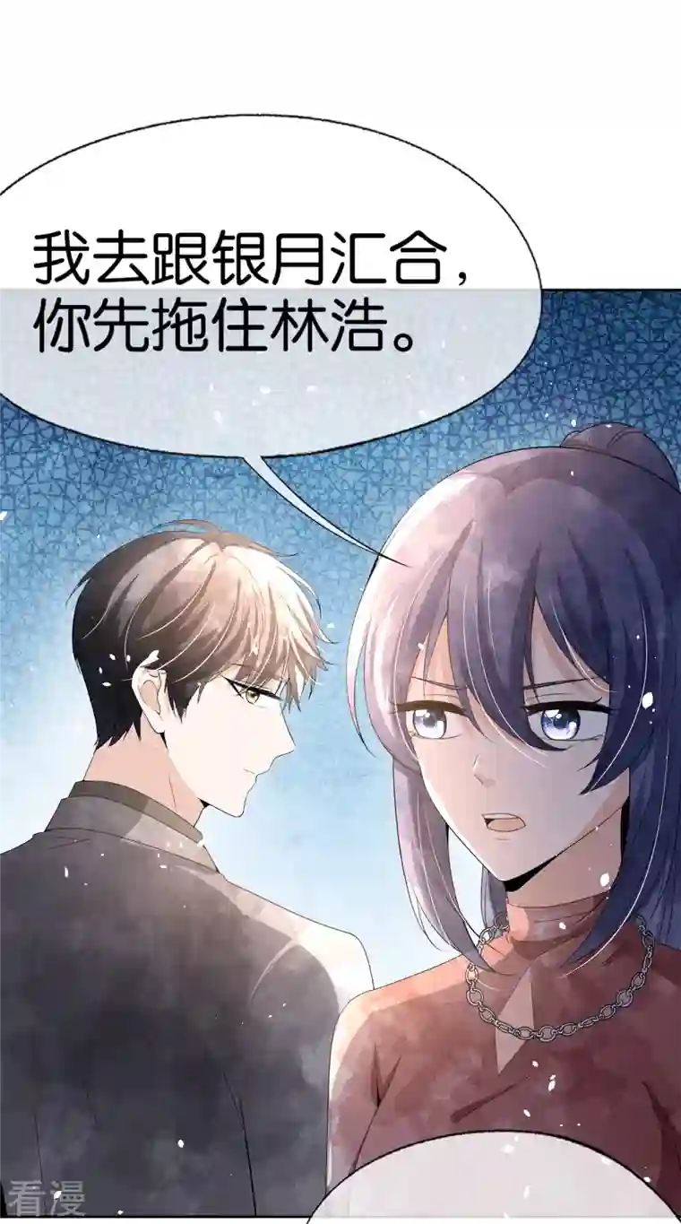契约冷妻不好惹第242话 要赌就赌大的！